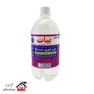 تینر فوری بیات مدل 10000 B حجم یک لیتر