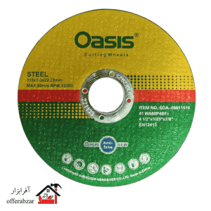 صفحه برش استیل 1*115 اوسیس