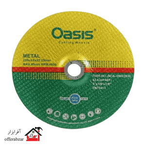 صفحه برش آهن 3*230 اوسیس