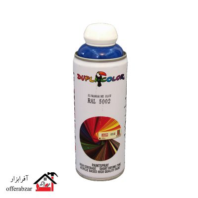 اسپری رنگ دوپلی کالر آبی سیر ULTRAMARINE BLUE کد 5002 RAL