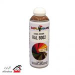 اسپری رنگ دوپلی کالر قهوه ای SIGNAL BROWN کد 8002 RAL