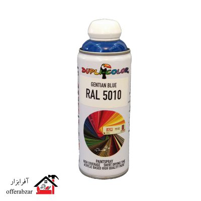 اسپری رنگ دوپلی کالر آبی جنتیانا GENTIAN BLUE کد 5010 RAL