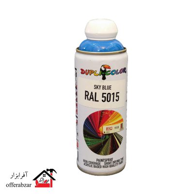 اسپری رنگ دوپلی کالر آبی آسمانی SKY BLUE کد 5015 RAL