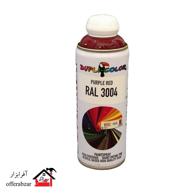 اسپری رنگ دوپلی کالر زرشکی PURPLE RED کد 3004 RAL