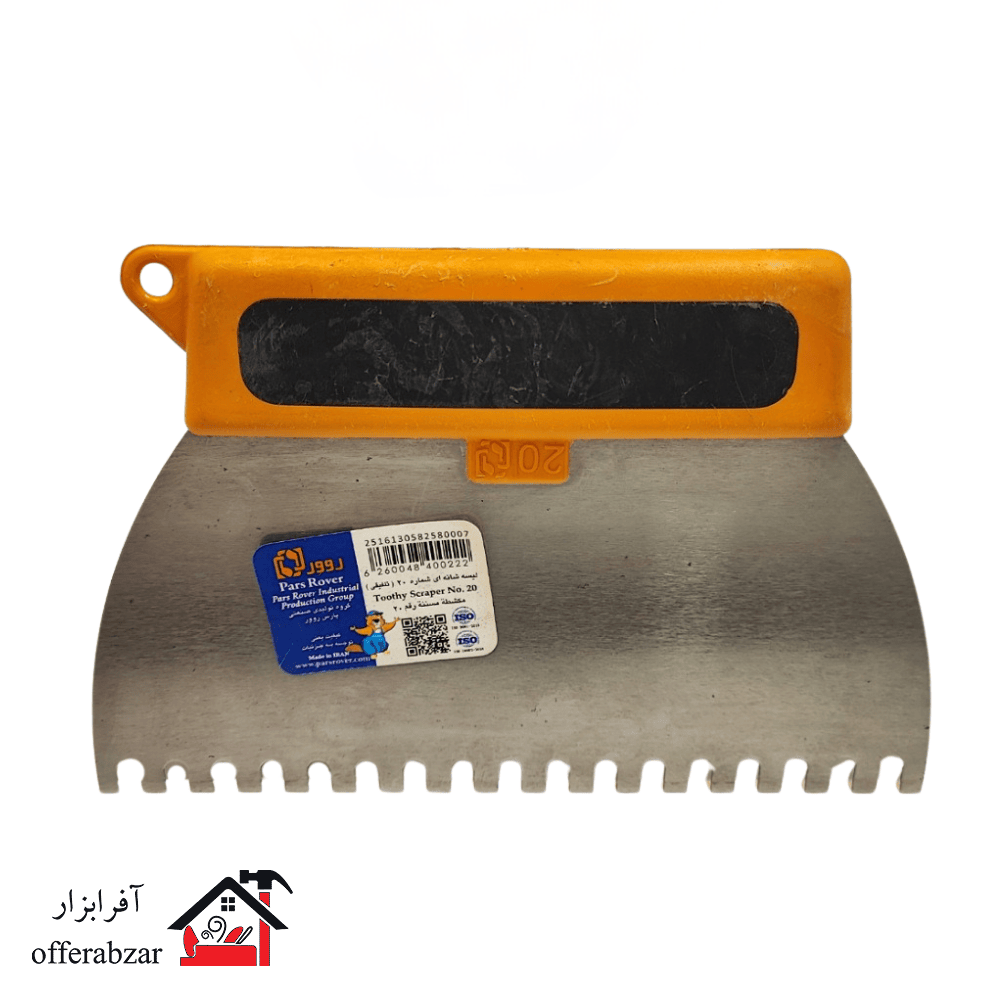 1215-1 لیسه شانه ای فلزی 20 سانتی پارس روور