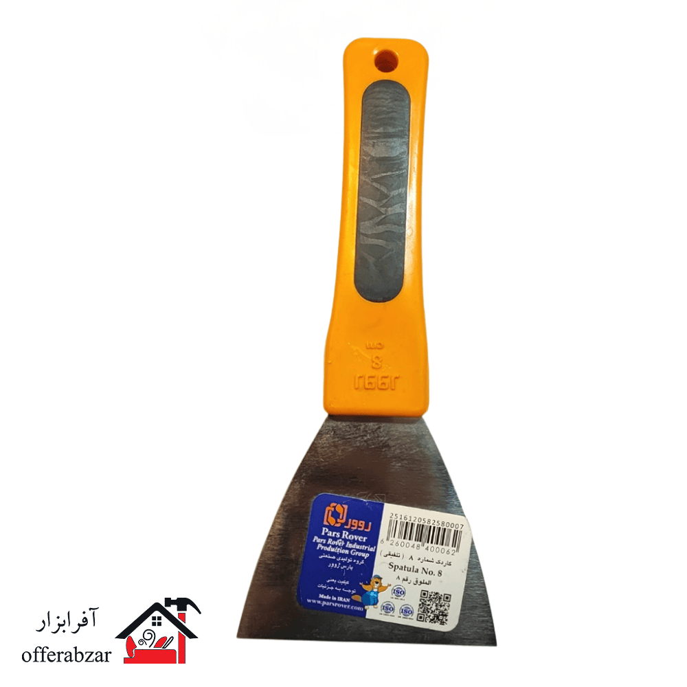 1220-1 کاردک تلفیقی 8 سانتی پارس روور