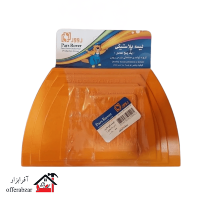 لیسه گچ کاری پلاستیکی 5 عددی پارس روور