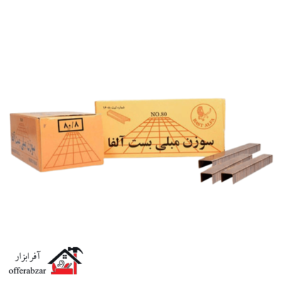 سوزن منگنه مبلی 80/8 آلفا بسته 5000 عددی