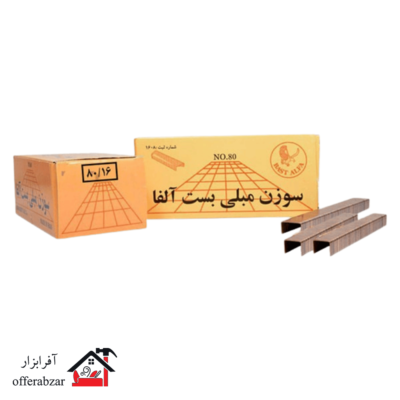 سوزن منگنه مبلی 80/16 آلفا بسته 2500 عددی