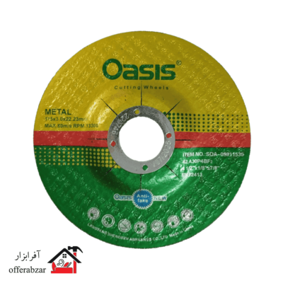 صفحه برش آهن 3*115 اوسیس