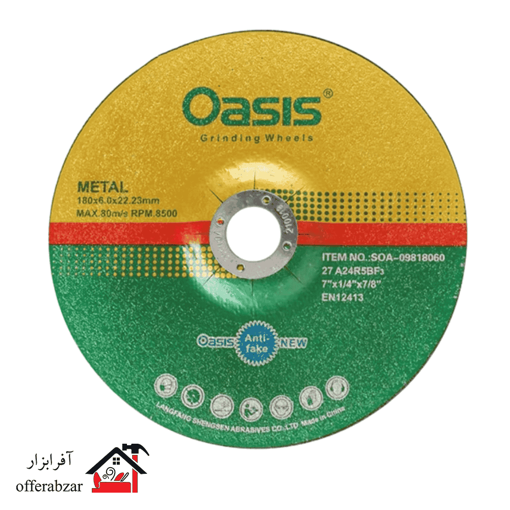 1263-1 صفحه ساب آهن 6*180 اوسیس