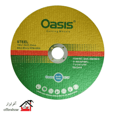 صفحه برش استیل 1.6*180 اوسیس