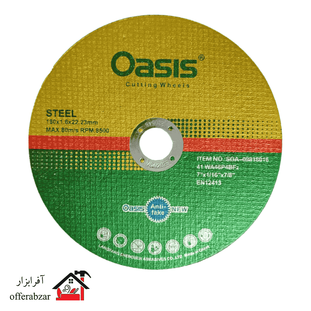 1265-1 صفحه برش استیل 1.6*180 اوسیس