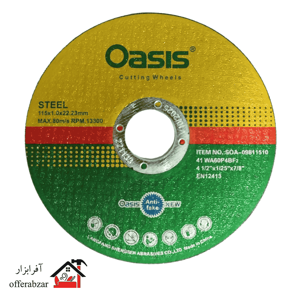 1266-1 صفحه برش استیل 1*115 اوسیس