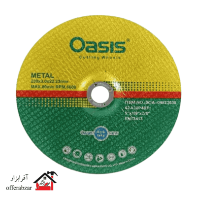 صفحه برش آهن 3*230 اوسیس