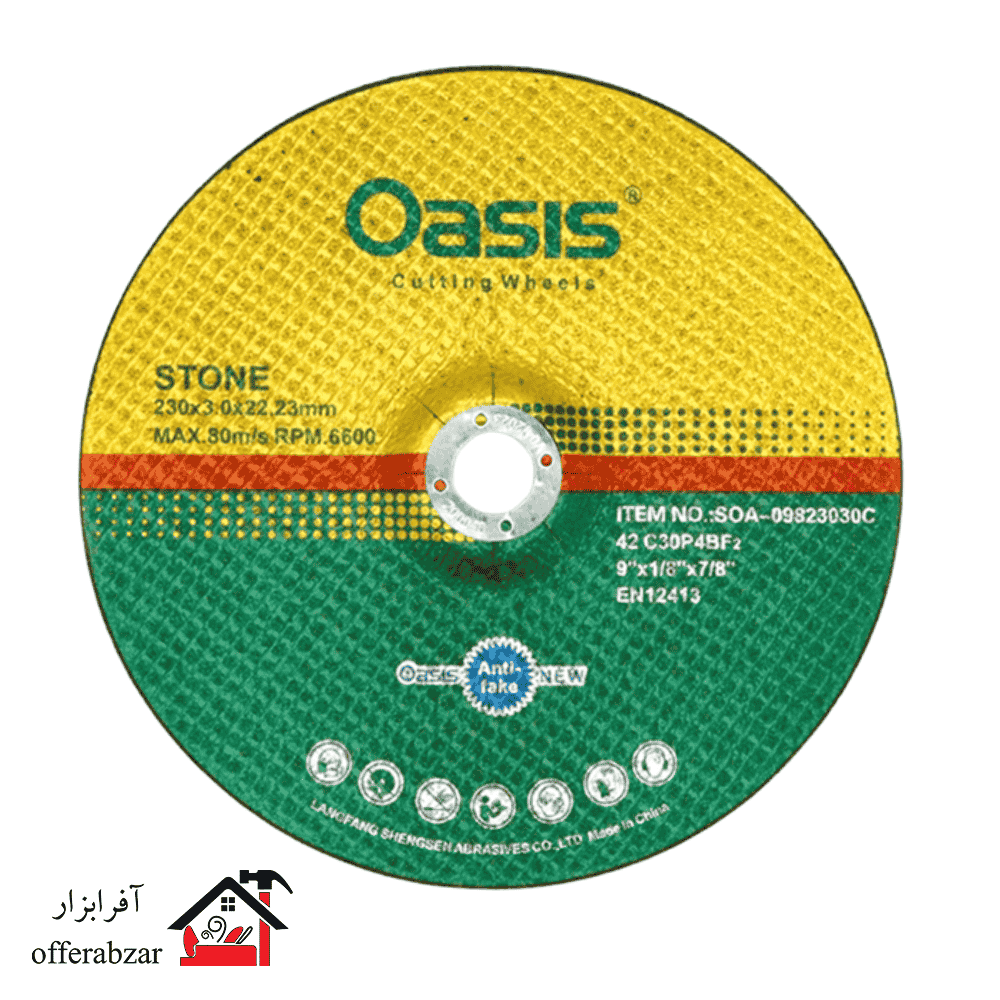 1268-1 صفحه برش سنگ 3*230 اوسیس